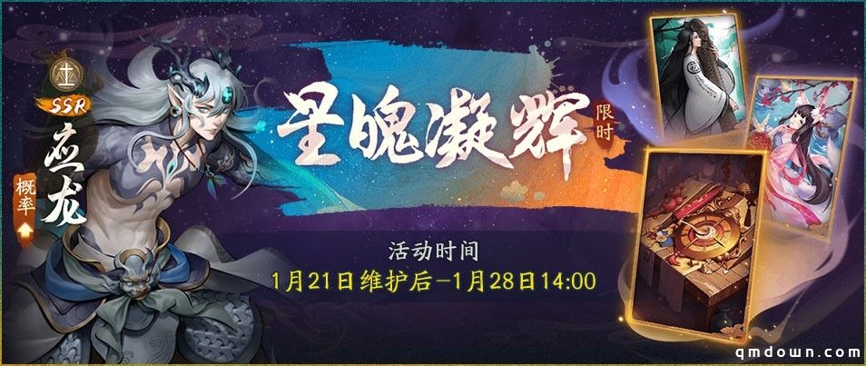 《神都夜行录》x《轩辕剑叁外传: 天之痕》联动二期今日开启！