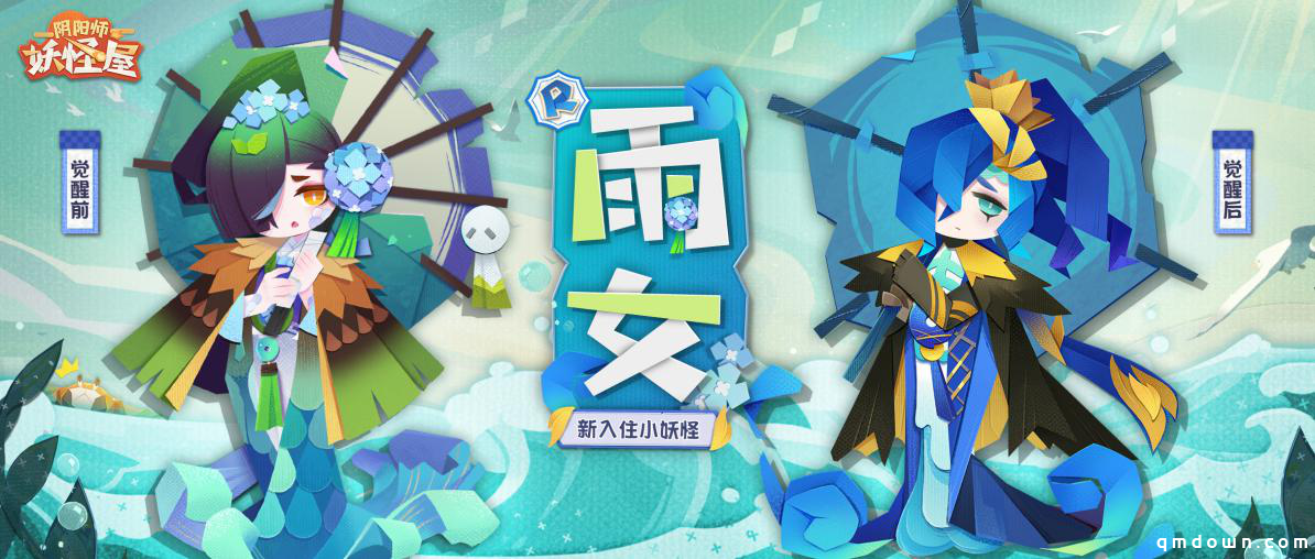 新年新气象！《阴阳师：妖怪屋》2021首个全新大版本重磅来袭