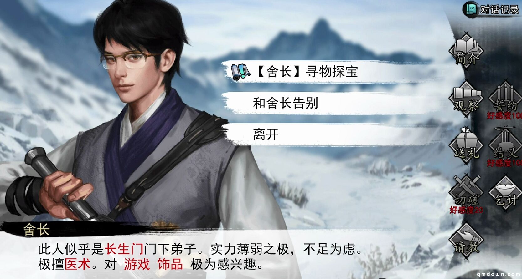 梦幻联动！ UP主集结化身NPC进入《我的侠客》闯江湖！“手残联萌”再度合体！