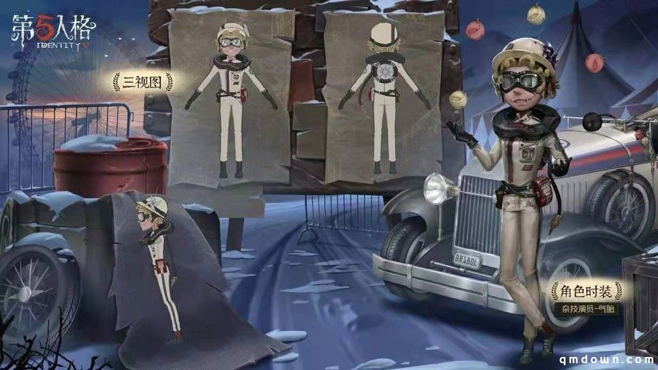 伟大拉力赛 《第五人格》深渊珍宝IV震撼开启