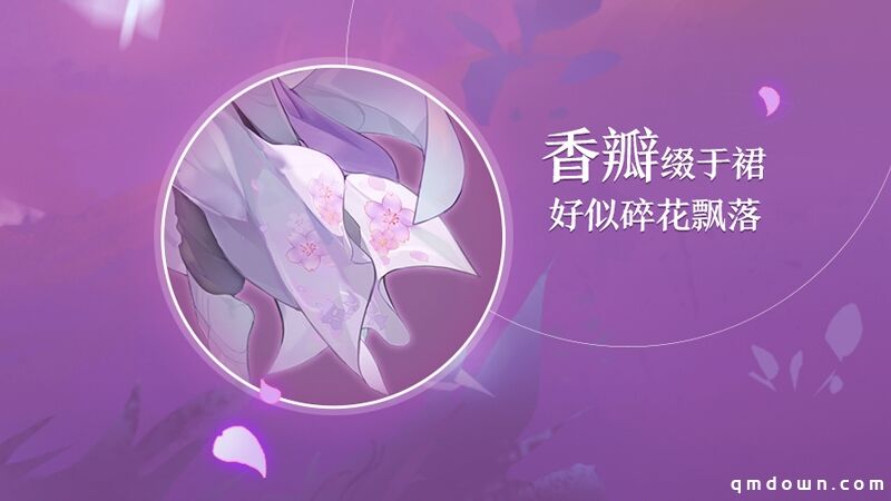 《剑网3：指尖江湖》 谷之岚全新外装曝光 前方高萌预警