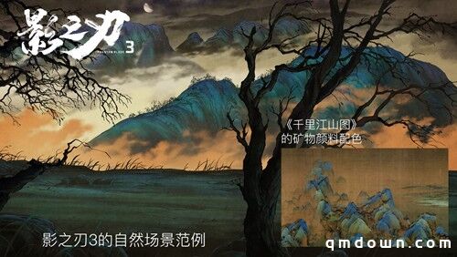 突破次元《雾山五行》x《影之刃3》或将开启联动？