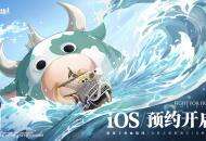 与梅丽号一起开启海上冒险！《航海王热血航线》iOS预约1月22日启动