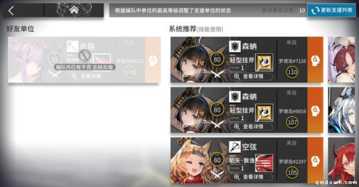 明日方舟：异格干员「炎狱炎熔」设定公开 共享信赖 无法同时登场