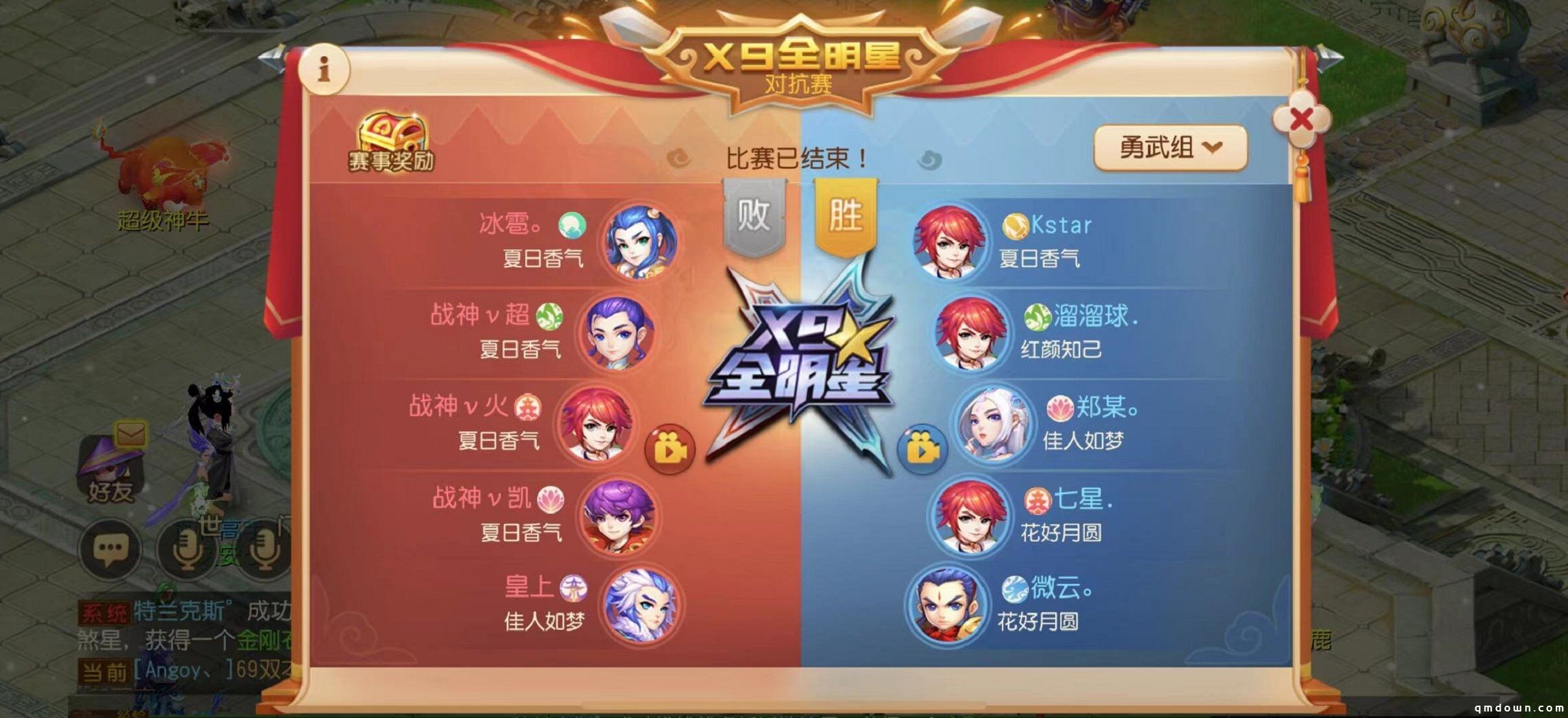 千里心愿共此时！《梦幻西游》手游新春家宴圆满落幕