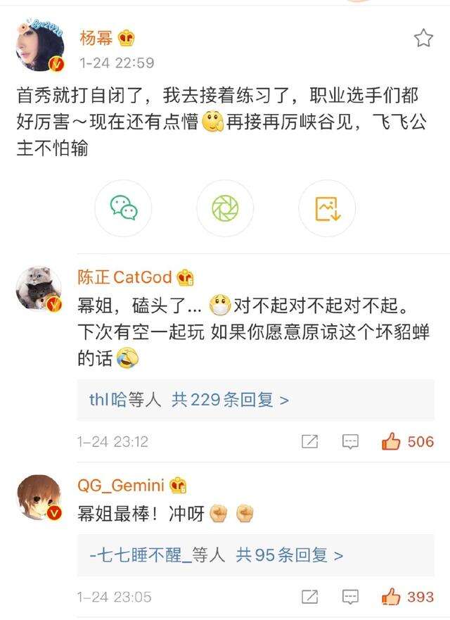杨幂在王者荣耀年度直播玩张飞被锤 首秀就打自闭了