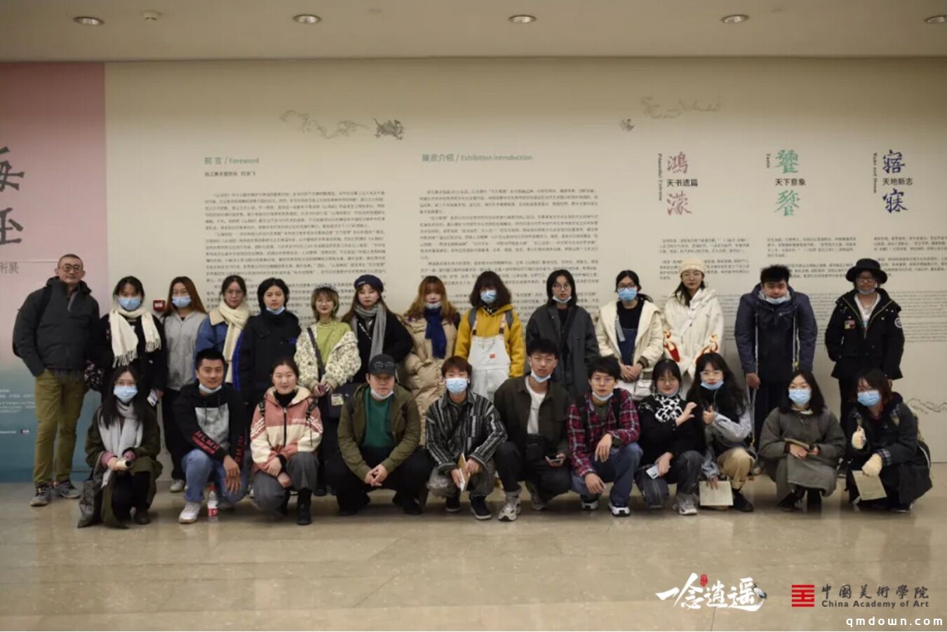 《一念逍遥》X中国美术学院梦幻联动 水墨共绘修仙世界