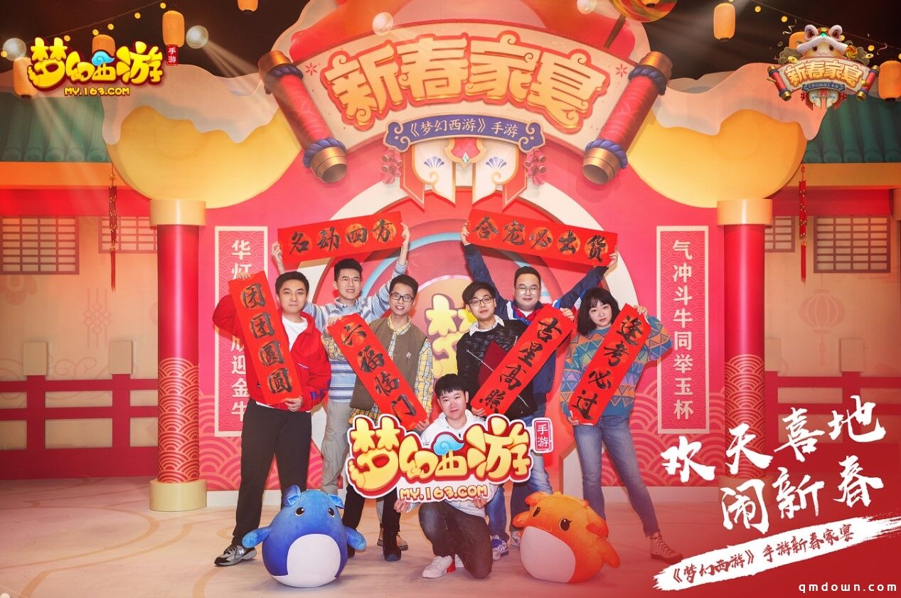千里心愿共此时！《梦幻西游》手游新春家宴圆满落幕