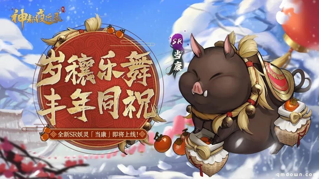 《神都夜行录》x《轩辕剑叁外传：天之痕》联动二期活动火热进行中！