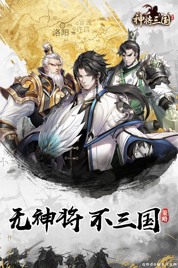 终于来了！《神将三国》首发定档！