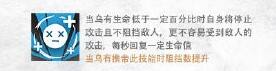 新干员登场，站场特种——乌有
