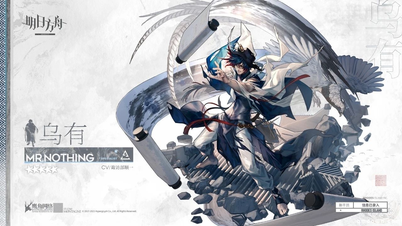 新干员登场，站场特种——乌有