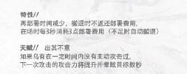 新干员登场，站场特种——乌有