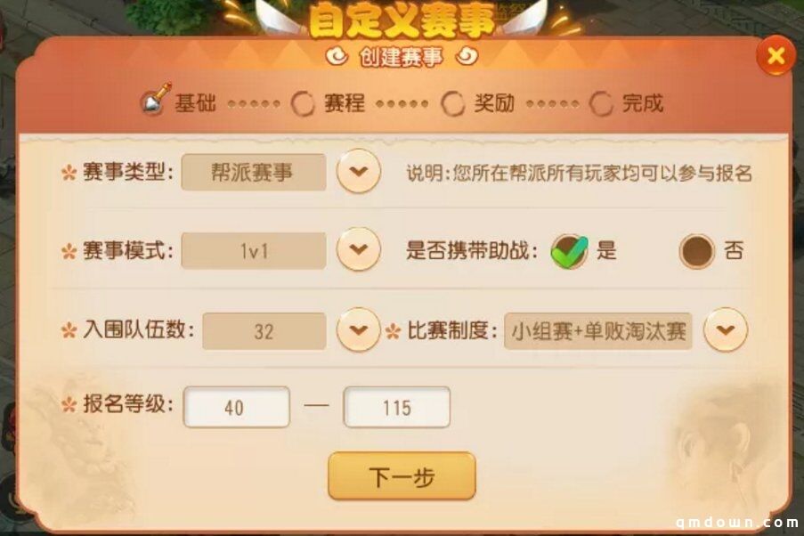 DIY战斗模式！《梦幻西游》手游自定义赛事全服开启