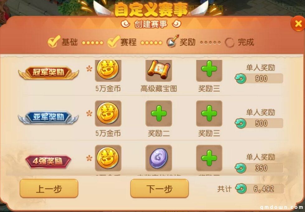 DIY战斗模式！《梦幻西游》手游自定义赛事全服开启