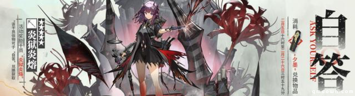 明日方舟:画中人活动汇总 双六星降临 春节期间登录无消耗抽卡