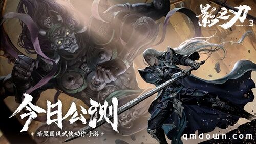 挥剑破局，不堕凶道《影之刃3》今日全平台公测！
