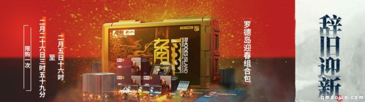 明日方舟:画中人活动汇总 双六星降临 春节期间登录无消耗抽卡