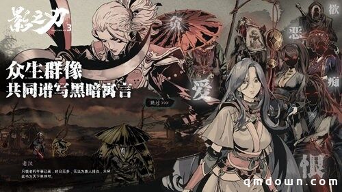 挥剑破局，不堕凶道《影之刃3》今日全平台公测！