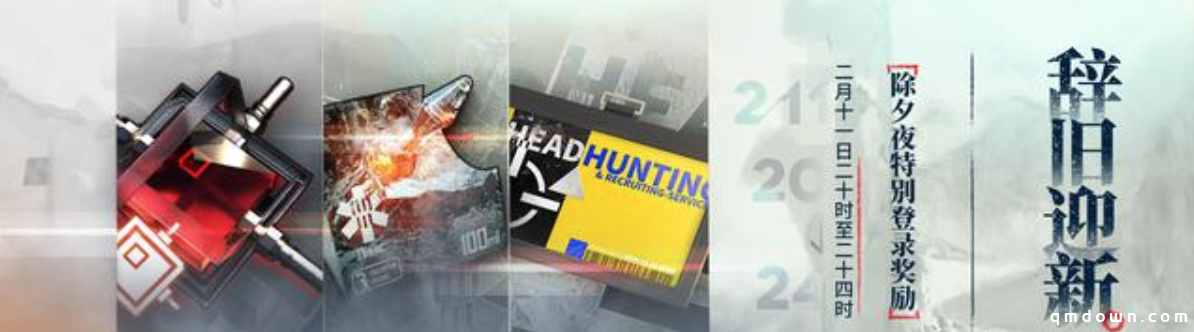 明日方舟:画中人活动汇总 双六星降临 春节期间登录无消耗抽卡