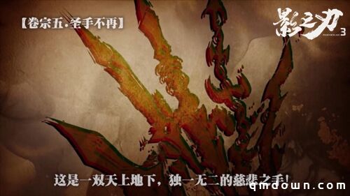 挥剑破局，不堕凶道《影之刃3》今日全平台公测！