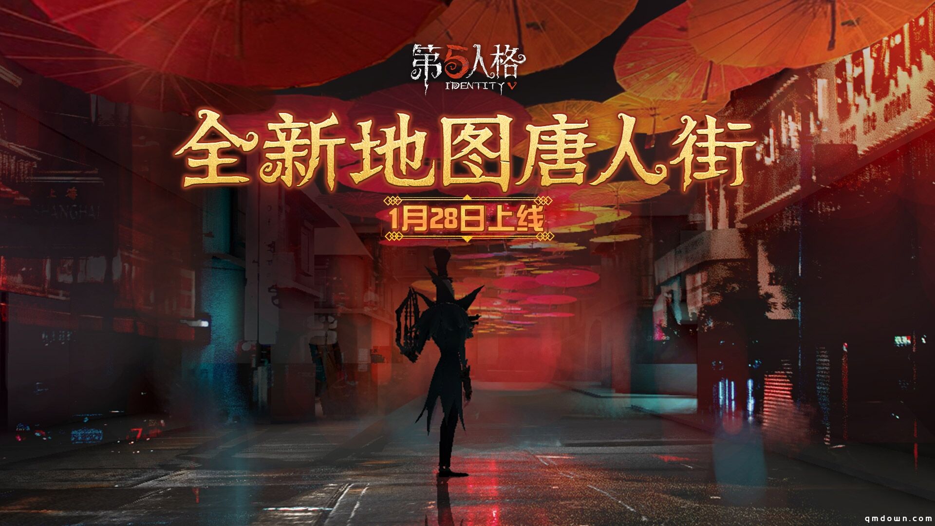 无人可说的悲凉 《第五人格》新地图唐人街正式来袭