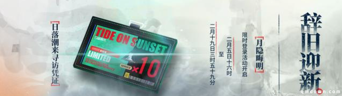 明日方舟:画中人活动汇总 双六星降临 春节期间登录无消耗抽卡