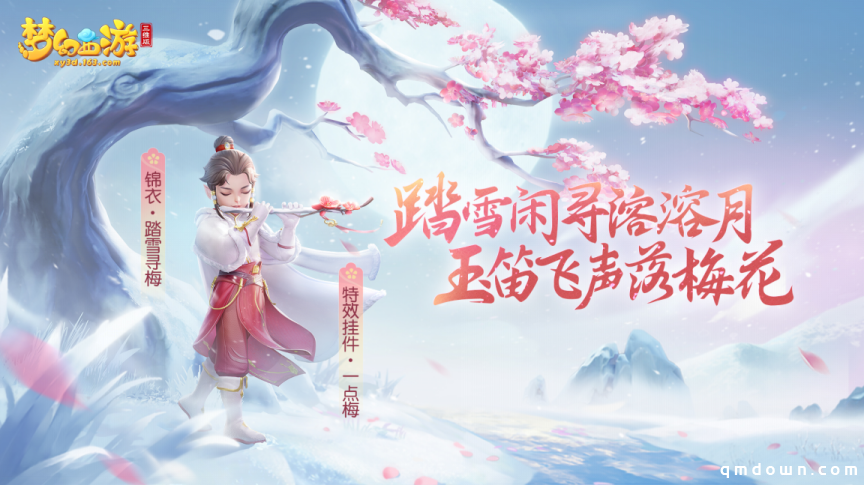 《梦幻西游三维版》限定坐骑“青牛”悠然而至，快来接收仙家祝福