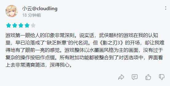 回归暗黑武侠世界，梁其伟格斗新游《影之刃3》全渠道发布！