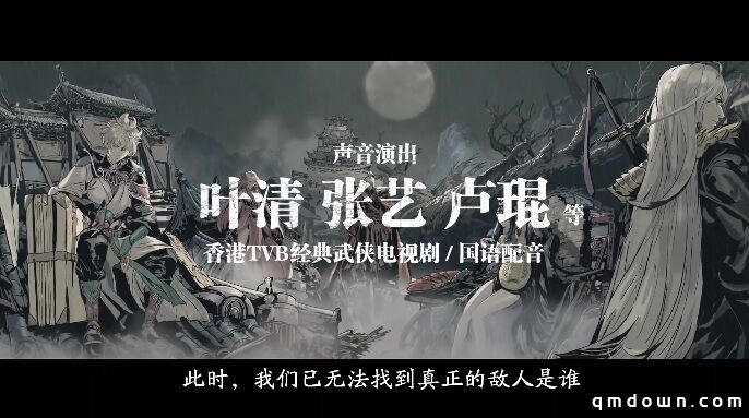 回归暗黑武侠世界，梁其伟格斗新游《影之刃3》全渠道发布！