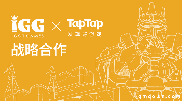  IGG与TapTap达成战略合作