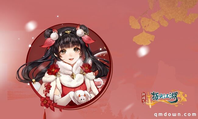 《剑网3：指尖江湖》新春预告第一弹 陈月新春外装抢先看