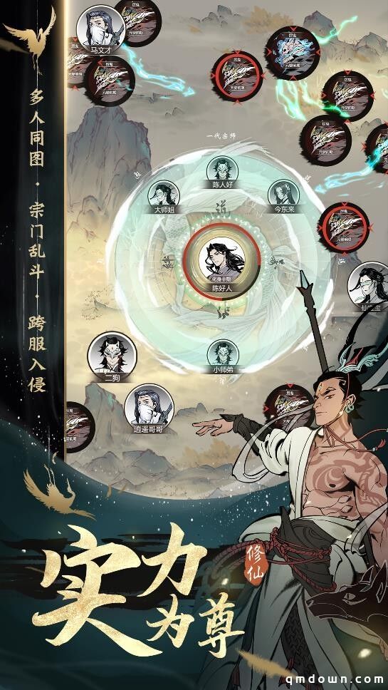 《一念逍遥》预创角开启，公测福利提前看！