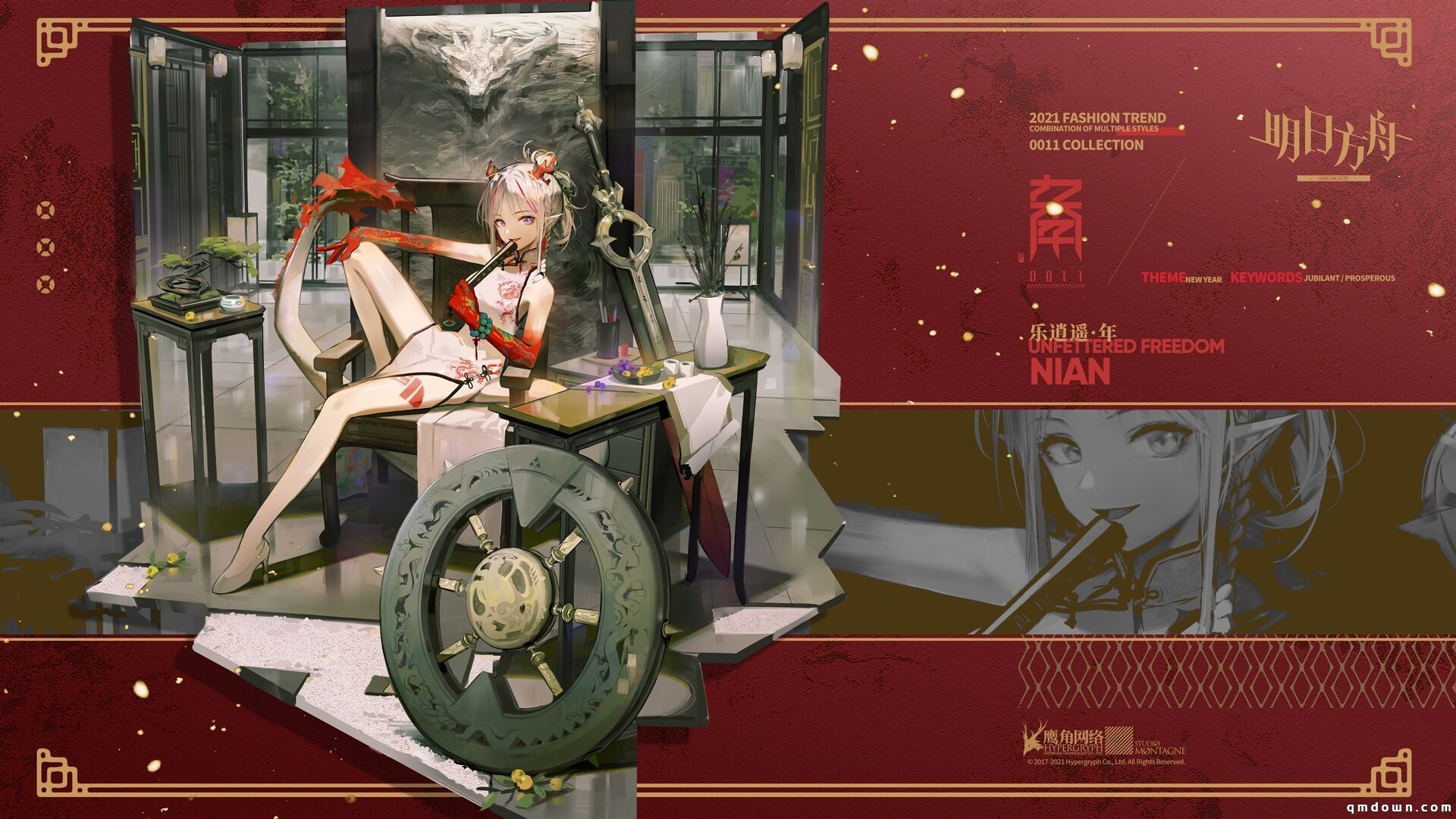 明日方舟，0011新款，乐逍遥——年