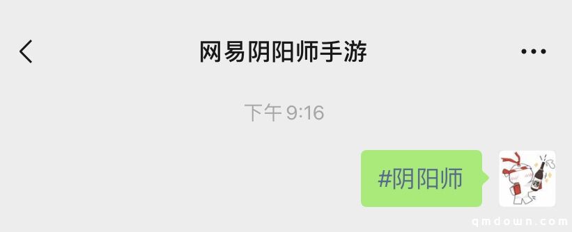 百妖携福，平安相伴，100万份《阴阳师》新年专属微信红包封面正在派送中~