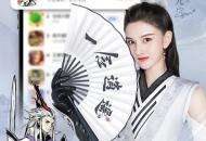 《一念逍遥》App Store、TapTap双榜登顶，唯美主题曲MV发布