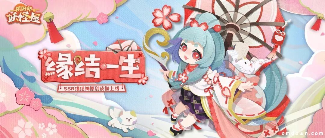 《阴阳师：妖怪屋》缘结神原创皮肤、桃花妖与雪女新皮肤将于春节版本登场