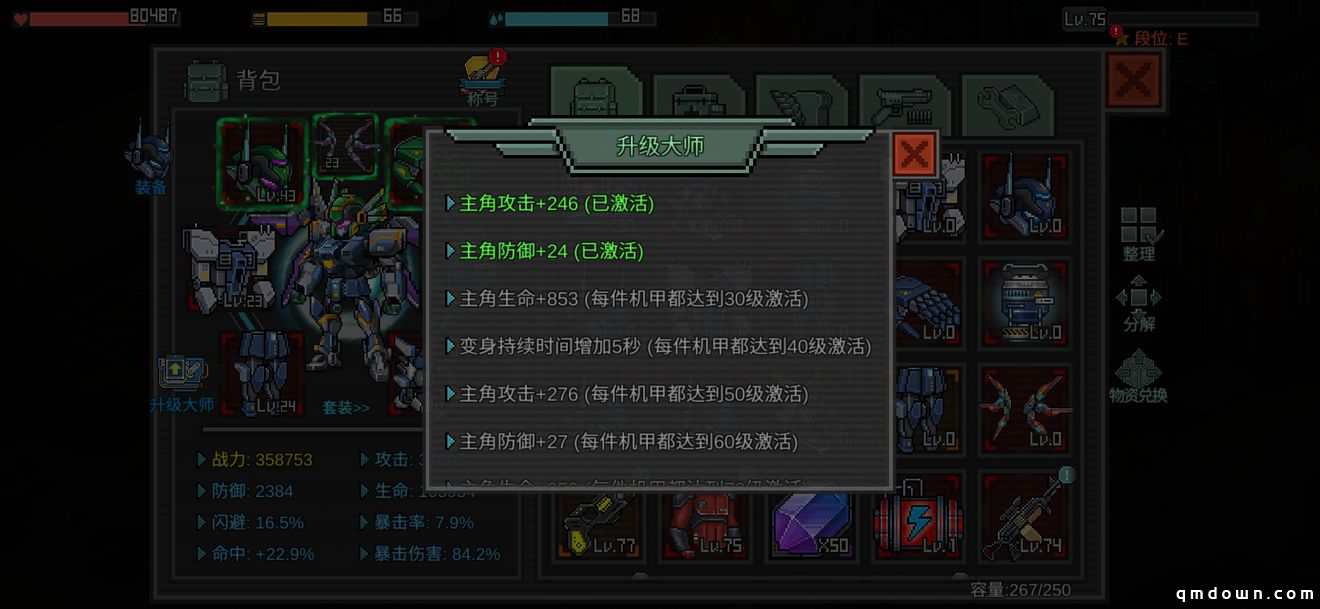 《像素危城》新版本今日上线 炫酷机甲陪你一飞冲天！