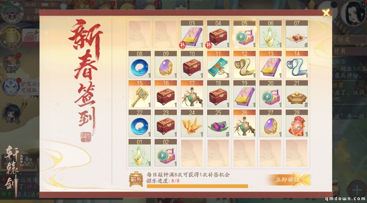 张紫宁陪你过大年！《轩辕剑龙舞云山》新春资料片重磅上线！
