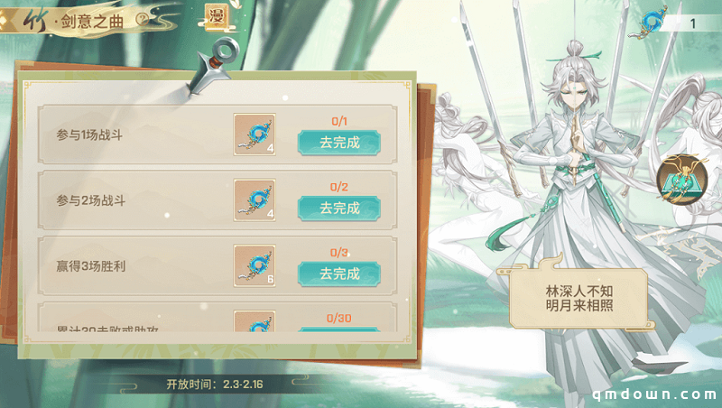 过新年，发红包《非人学园》春节红包雨活动今日开启