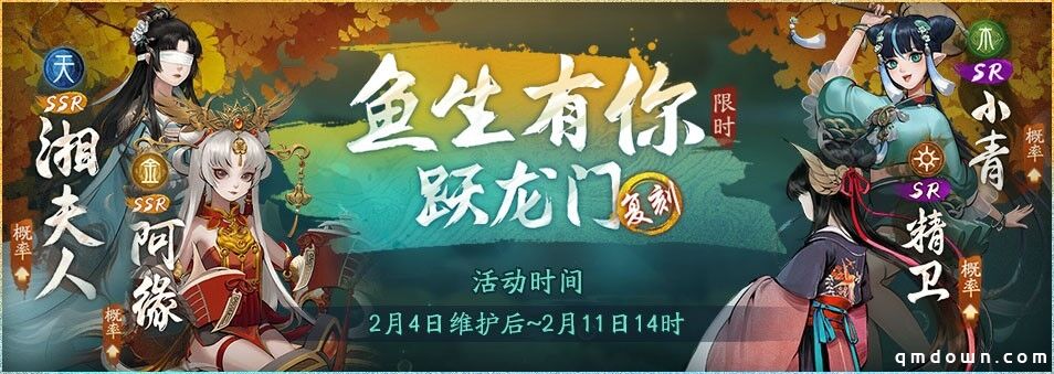 紫气乘风云摇曳《神都夜行录》新春预热活动今日上线