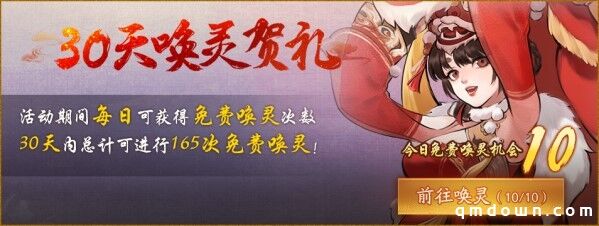 紫气乘风云摇曳《神都夜行录》新春预热活动今日上线