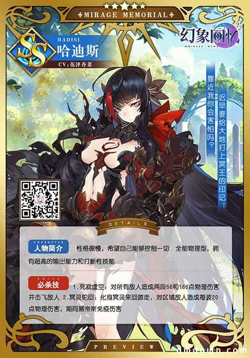 黑暗≠毁灭！日系LSP游戏《幻象回忆》暗黑系美少女神秘登场！