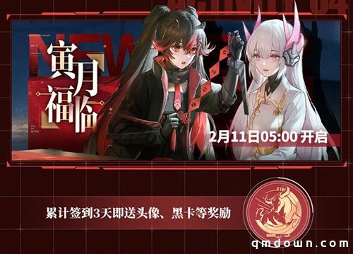 全新角色和涂装，多重惊喜活动来袭！《战双帕弥什》新春活动大盘点！