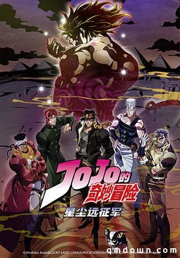 寒假必看动画推荐《JOJO的奇妙冒险》 正版手游概念站开放中