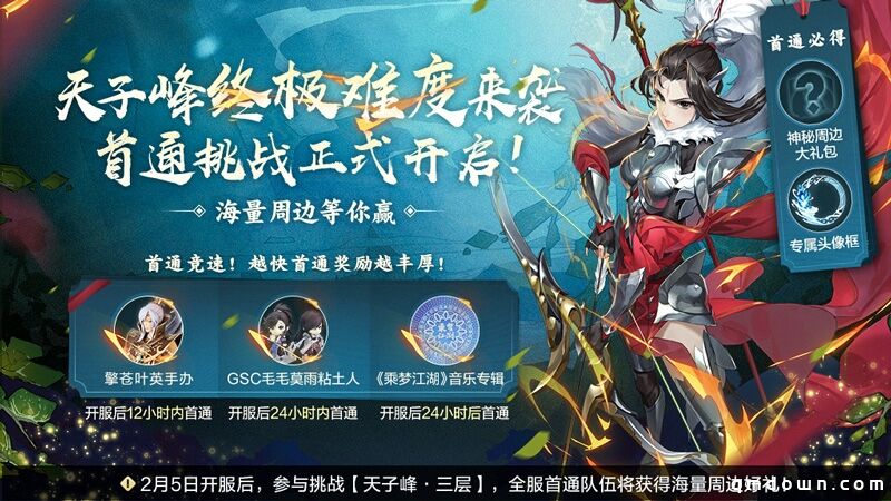 《剑网3：指尖江湖》新春活动正式上线，恭贺新禧迎新年