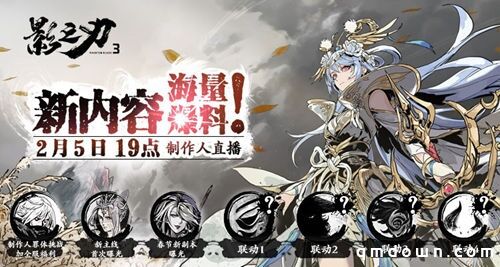 海量猛料！《影之刃3》制作人直播今晚19点不见不散
