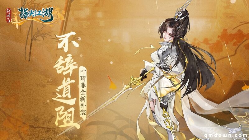 《剑网3：指尖江湖》新春活动正式上线，恭贺新禧迎新年
