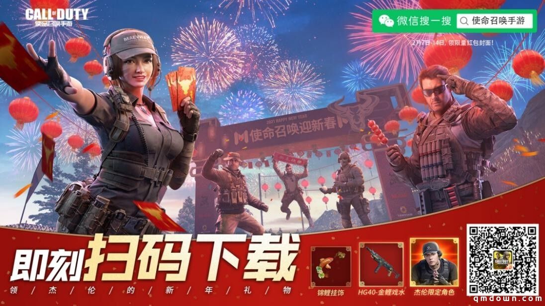 CODM官方首发S2使命手册奖励揭秘
