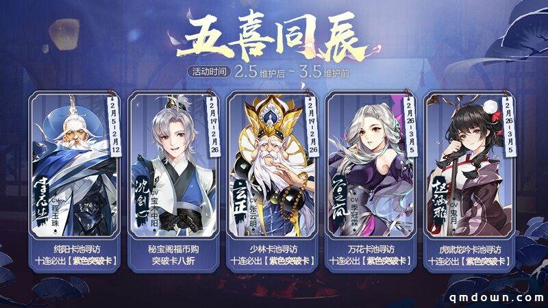 《剑网3：指尖江湖》新春活动正式上线，恭贺新禧迎新年